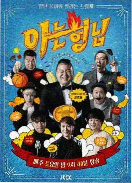 少年与操场章节缩略图