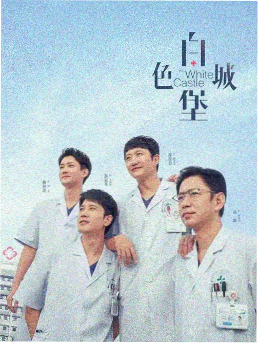 沉默的课桌榜单缩略图